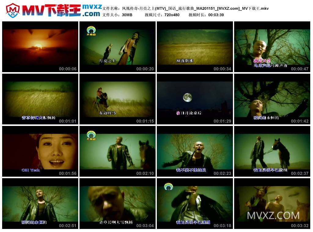 凤凰传奇-月亮之上(MTV)_国语_流行歌曲_MA201151